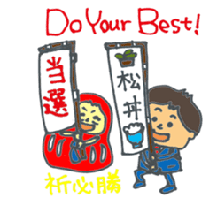 Matsudon & Mr.DARUMA sticker #4754214