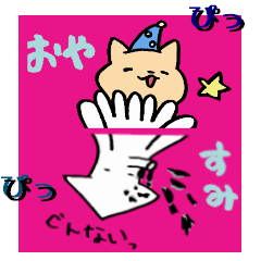 The sticker which becomes one with two