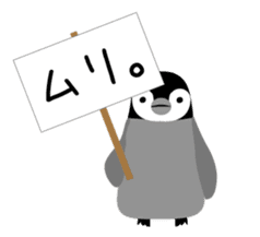 Selfish penguin 1 sticker #4755544