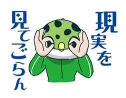 Midoriuo Fugumaru sticker #4755897
