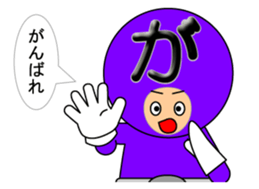 one letter Part1 sticker #4756045