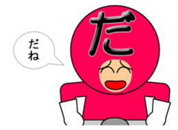 one letter Part1 sticker #4756047