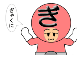 one letter Part1 sticker #4756049