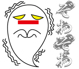 Here is OBAKE!! sticker #4756696