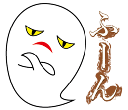 Here is OBAKE!! sticker #4756699