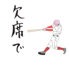 dope baseball sticker #4756958