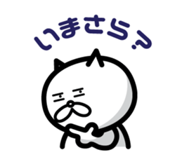 Malicious replies sticker #4757014