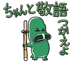 Middle-aged Mr.Kamonoha  no confidence sticker #4758446