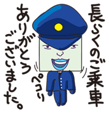 GoGo!! Kokubo-kun15 The train journey sticker #4760673
