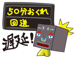 GoGo!! Kokubo-kun15 The train journey sticker #4760680