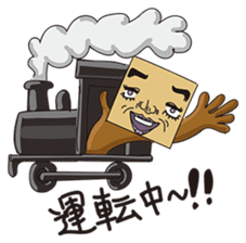 GoGo!! Kokubo-kun15 The train journey sticker #4760691