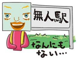 GoGo!! Kokubo-kun15 The train journey sticker #4760697