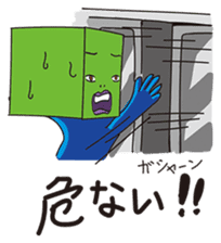 GoGo!! Kokubo-kun15 The train journey sticker #4760701