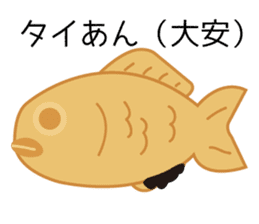 Funny Red Snapper sticker #4761186