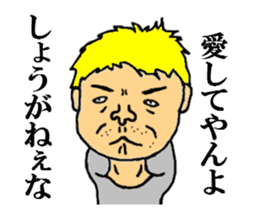 the cool men sticker #4761996