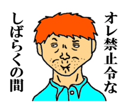 the cool men sticker #4762017