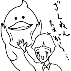 I will cry instead of ducky.