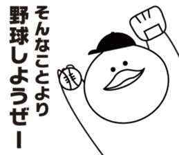 I will cry instead of ducky. sticker #4762070