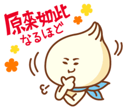 NATTO BOY in TAIWAN sticker #4762108