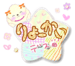 toy poodle "LUNLUN"3 sticker #4763565