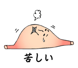 my name is stomach sticker #4763937