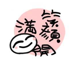 Exciting and palpitation sticker #4764118