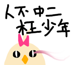 The Octagon of Life III sticker #4764999