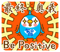 Sparking Wisdom of Wizzy Sticker sticker #4765540