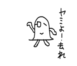 Could this be an alien or a ghost? sticker #4767675