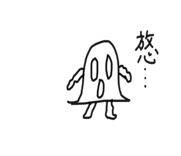 Could this be an alien or a ghost? sticker #4767680