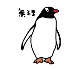 Word of penguins sticker #4768393
