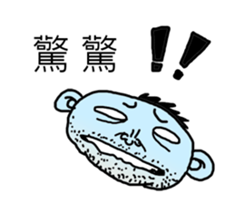 Mao guy sticker #4768787