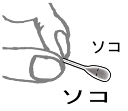 Cheerful swab sticker #4769016