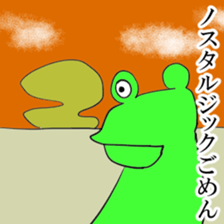 Gero fin sticker #4769467