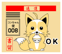 Fox of Con-chan postal sticker. sticker #4770151