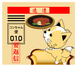 Fox of Con-chan postal sticker. sticker #4770153