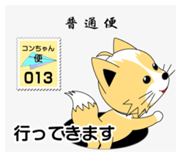 Fox of Con-chan postal sticker. sticker #4770156