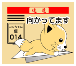 Fox of Con-chan postal sticker. sticker #4770157