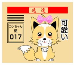 Fox of Con-chan postal sticker. sticker #4770160