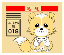 Fox of Con-chan postal sticker. sticker #4770161