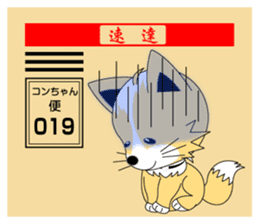 Fox of Con-chan postal sticker. sticker #4770162
