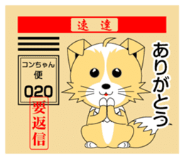 Fox of Con-chan postal sticker. sticker #4770163