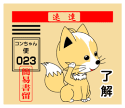 Fox of Con-chan postal sticker. sticker #4770166