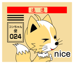 Fox of Con-chan postal sticker. sticker #4770167