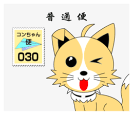 Fox of Con-chan postal sticker. sticker #4770173