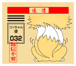 Fox of Con-chan postal sticker. sticker #4770175