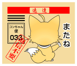 Fox of Con-chan postal sticker. sticker #4770176