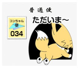 Fox of Con-chan postal sticker. sticker #4770177