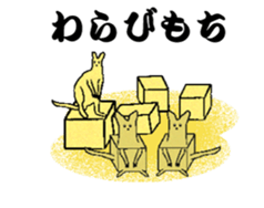 animals of rice cake sticker #4770713