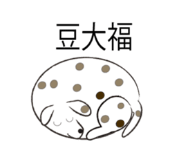 animals of rice cake sticker #4770716